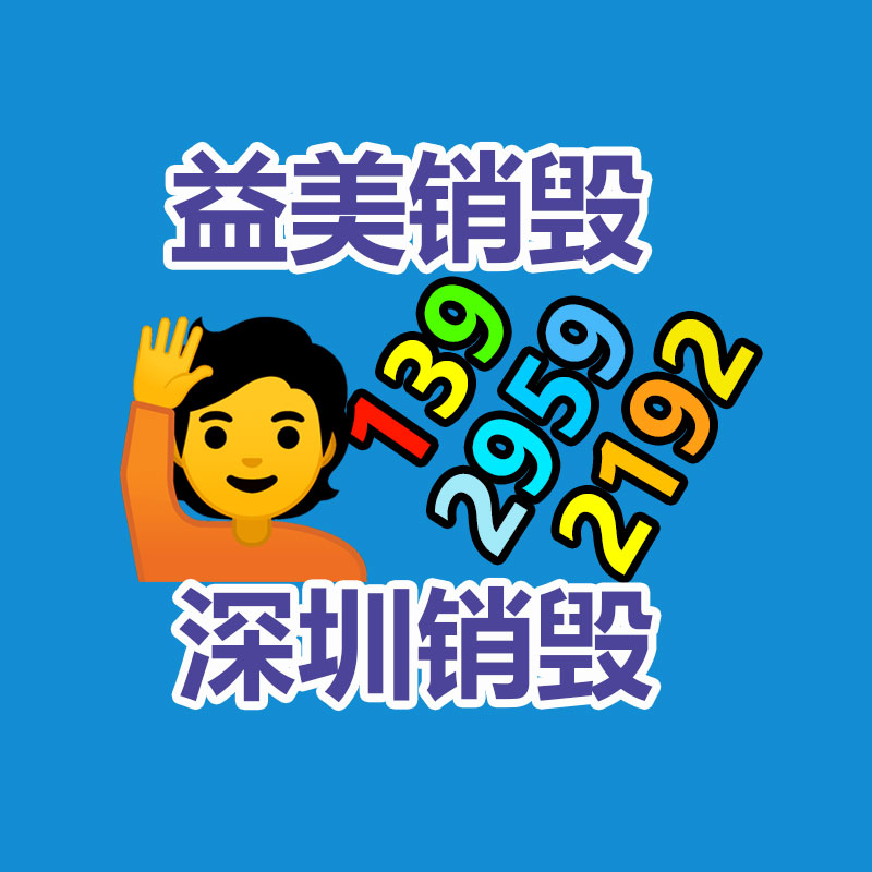 廢金屬回收