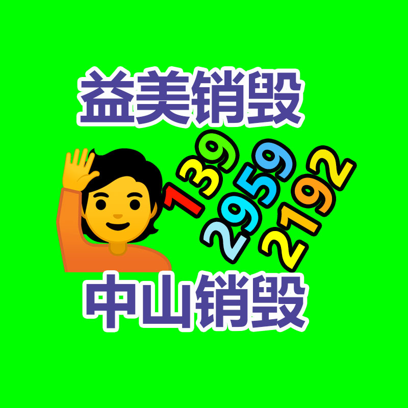 辦公設(shè)備回收