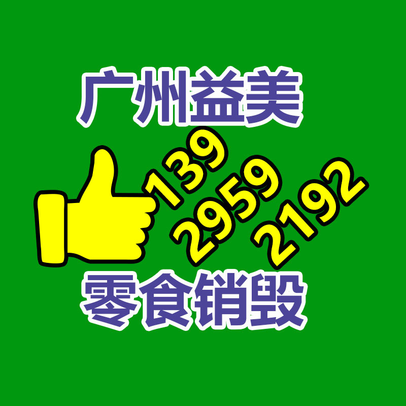 假冒偽劣食品銷(xiāo)毀